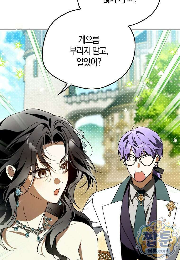 마론 후작 49화 24
