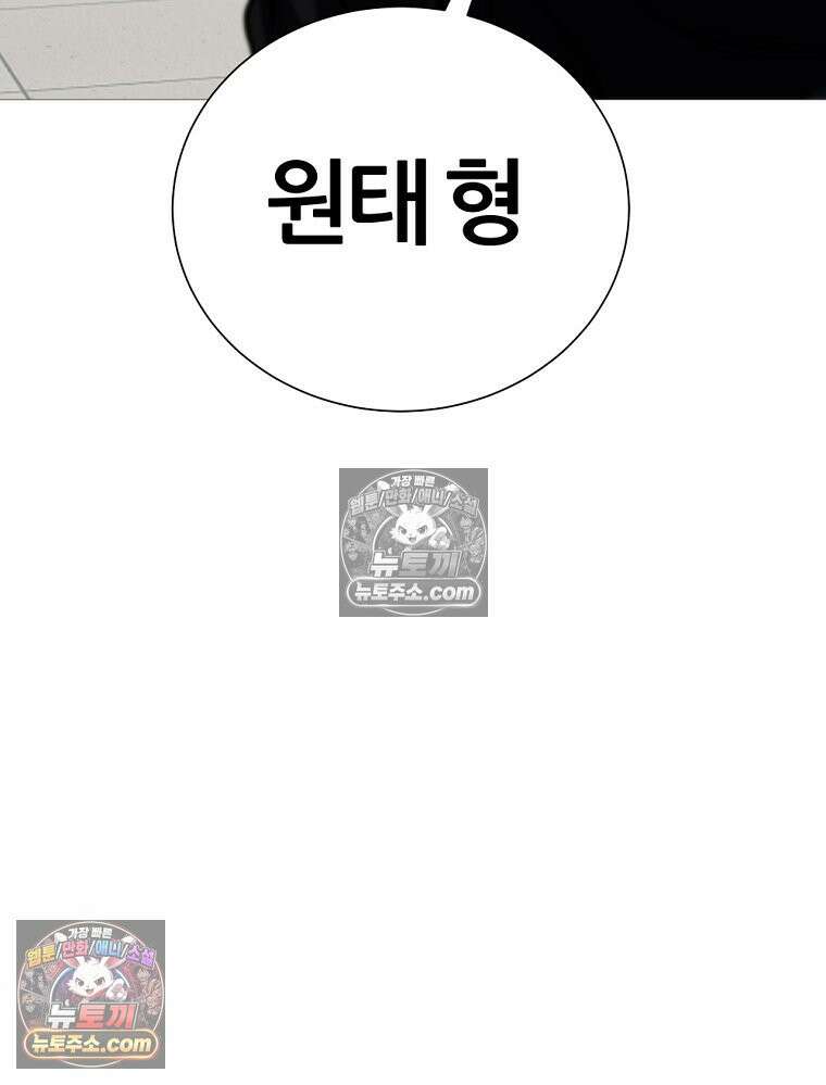 방구석 여포 시즌3 60화 4