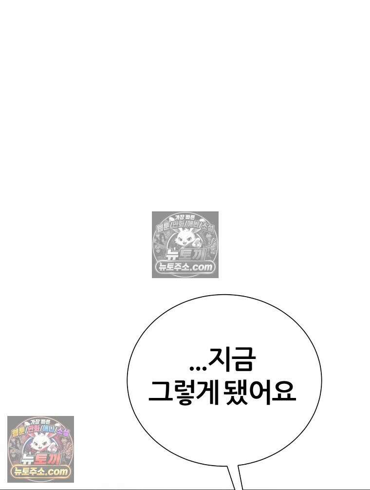 방구석 여포 시즌3 60화 8