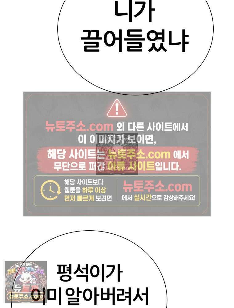 방구석 여포 시즌3 60화 12