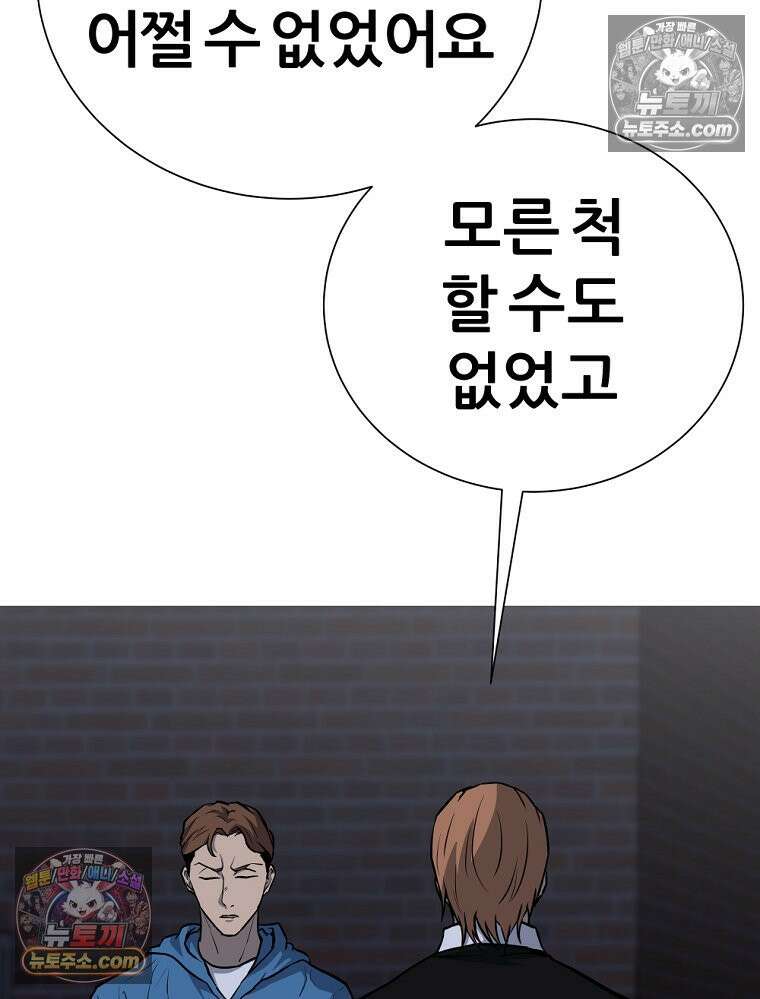 방구석 여포 시즌3 60화 13