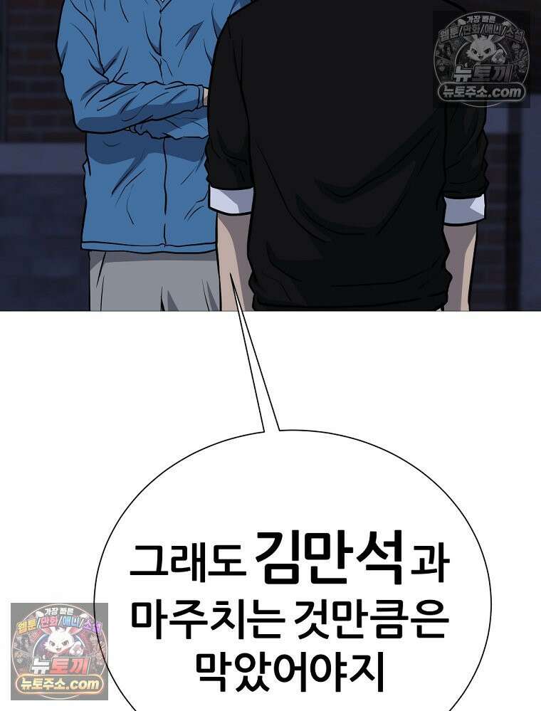 방구석 여포 시즌3 60화 14