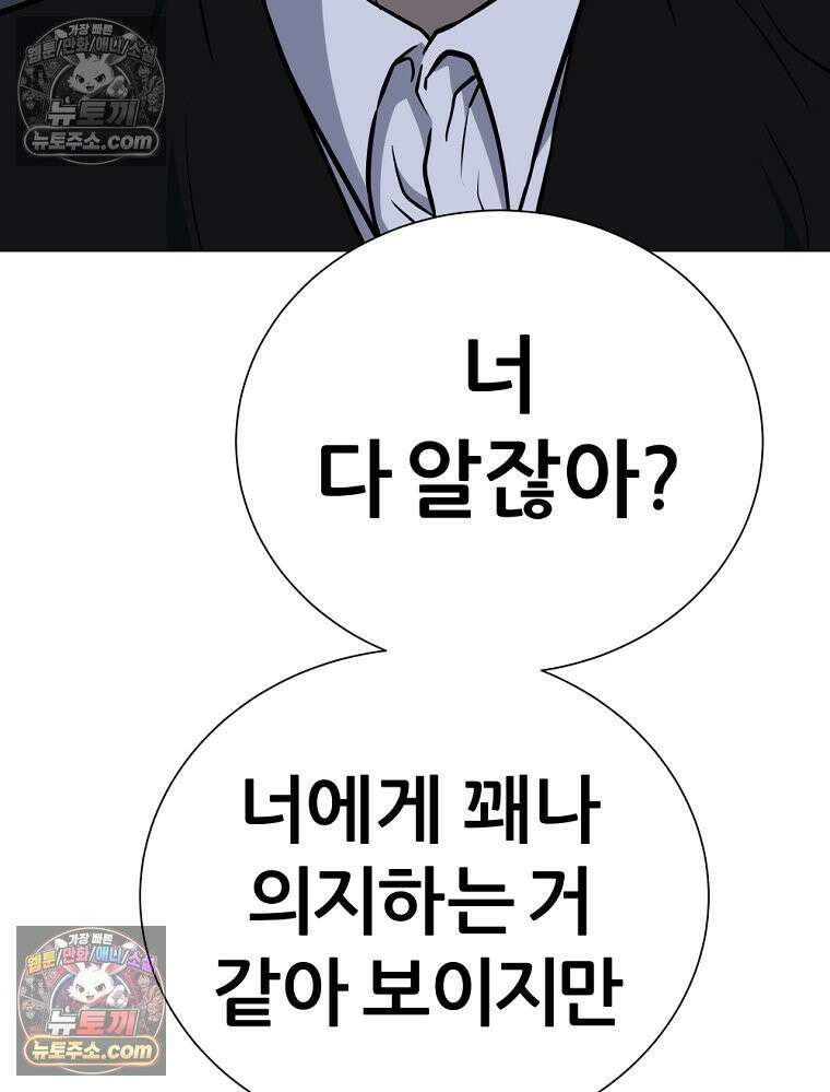 방구석 여포 시즌3 60화 17