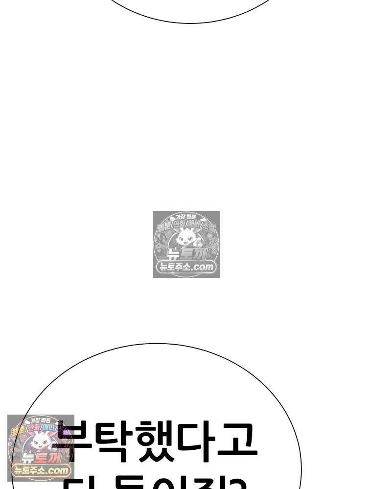 방구석 여포 시즌3 60화 18