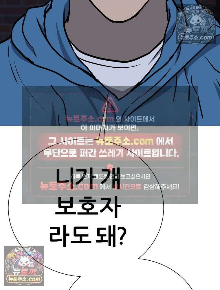 방구석 여포 시즌3 60화 20