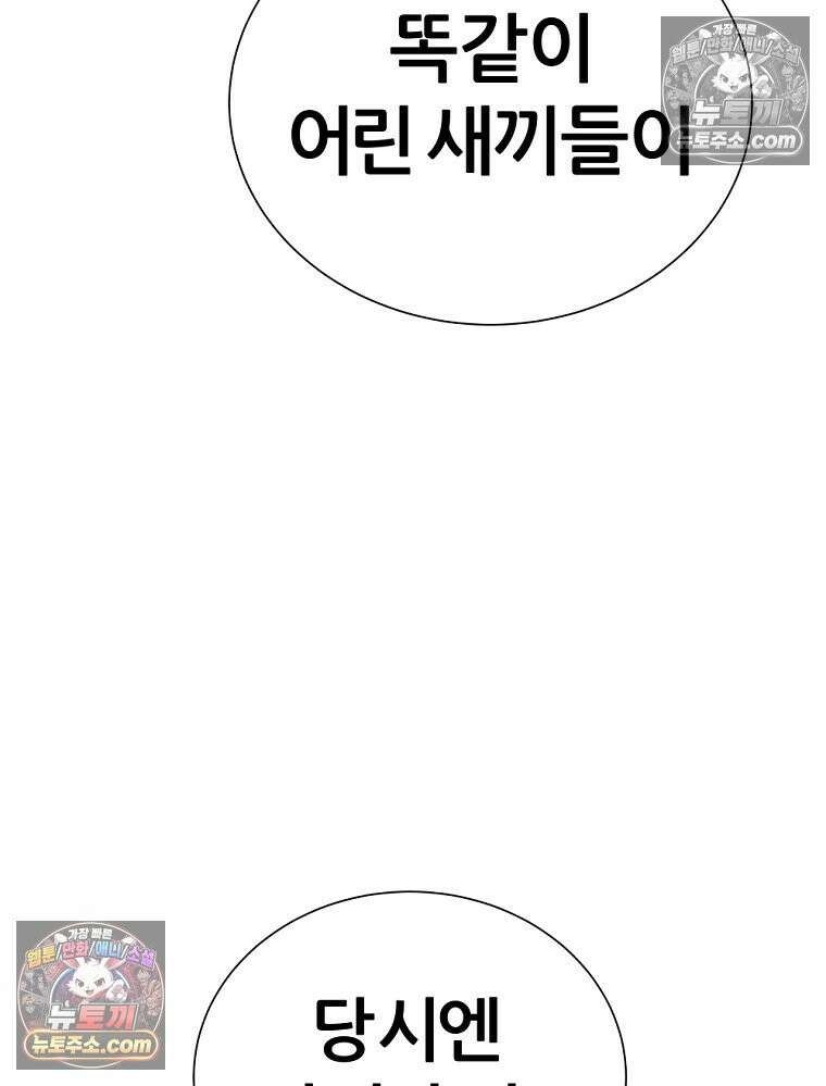 방구석 여포 시즌3 60화 21