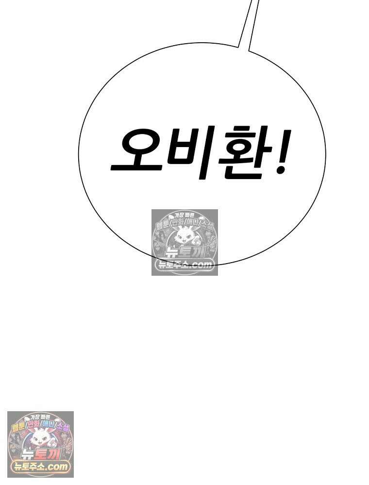 방구석 여포 시즌3 60화 23