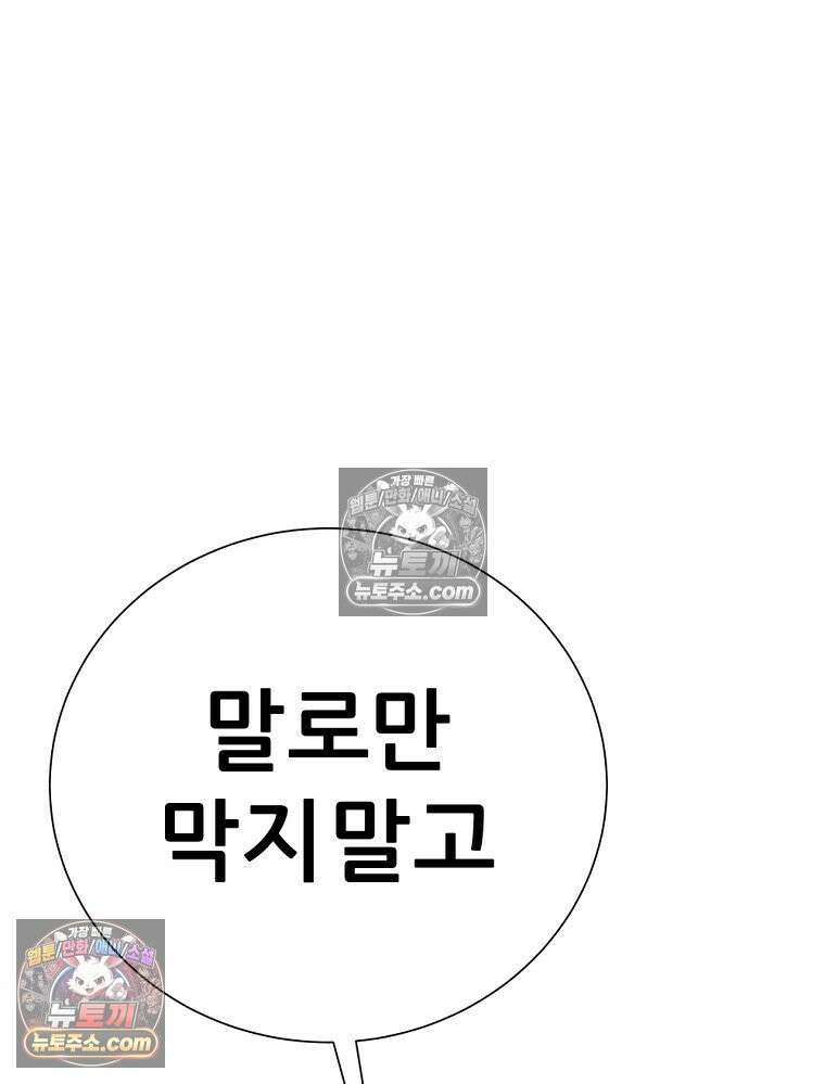 방구석 여포 시즌3 60화 25