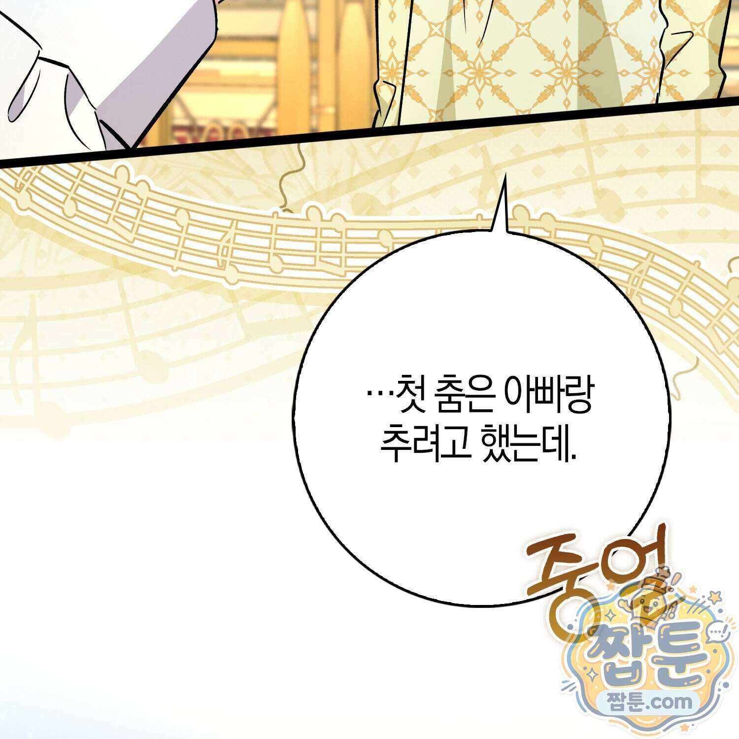 토끼라뇨, 누가 봐도 맹수인데 60화 3