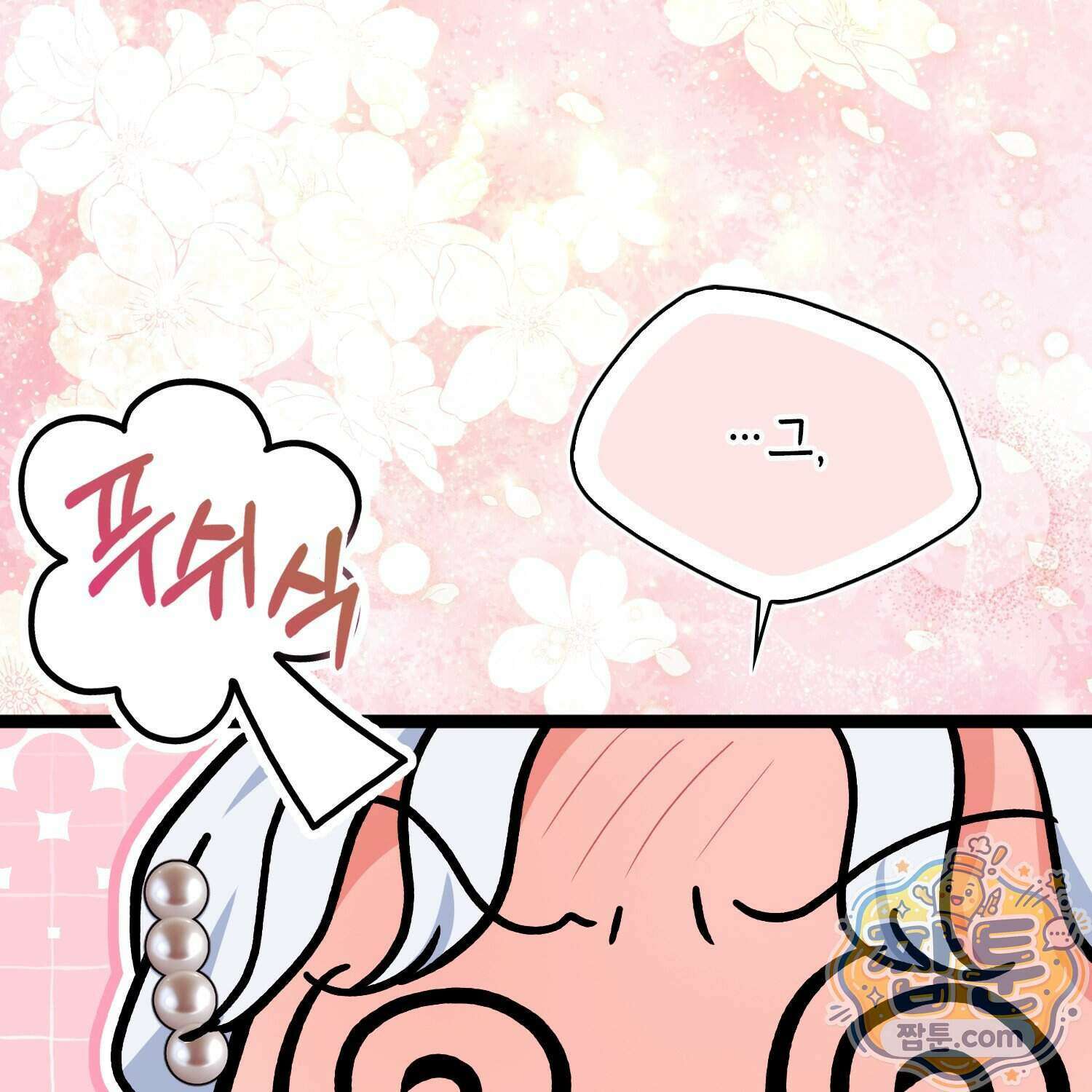 토끼라뇨, 누가 봐도 맹수인데 60화 21
