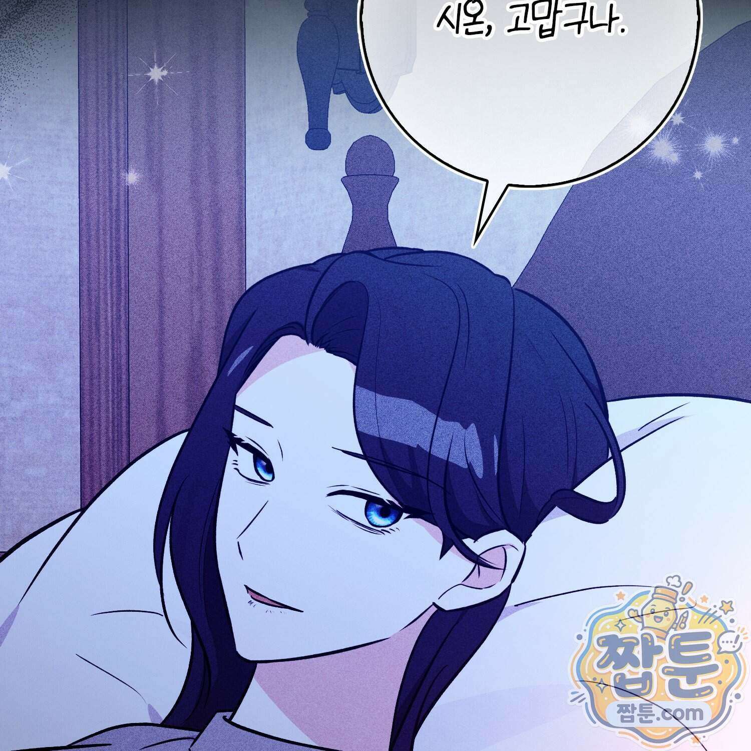 토끼라뇨, 누가 봐도 맹수인데 60화 29