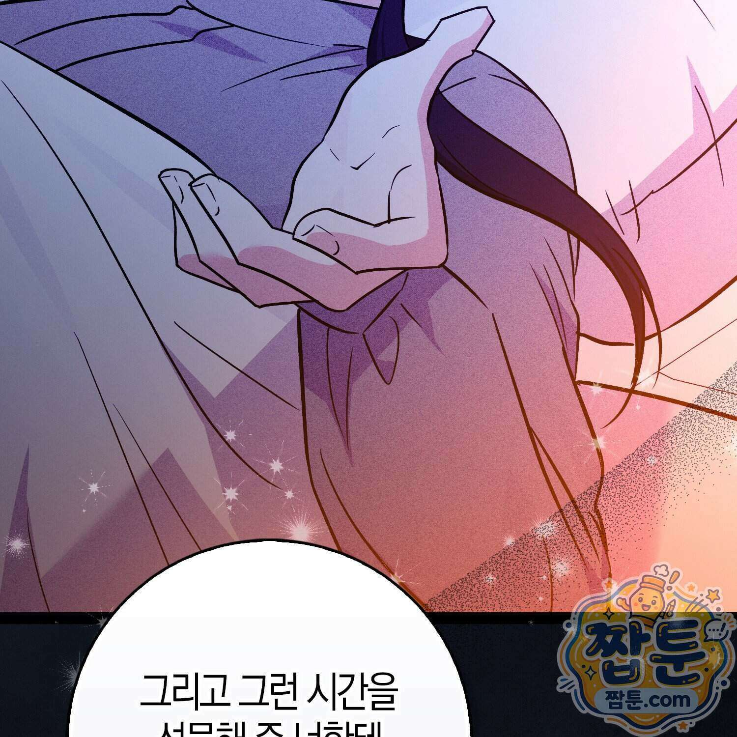 토끼라뇨, 누가 봐도 맹수인데 60화 30