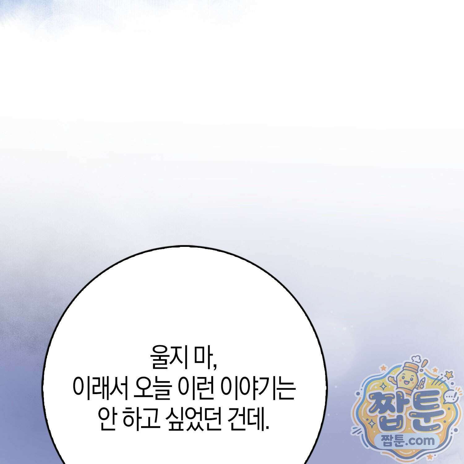토끼라뇨, 누가 봐도 맹수인데 60화 41