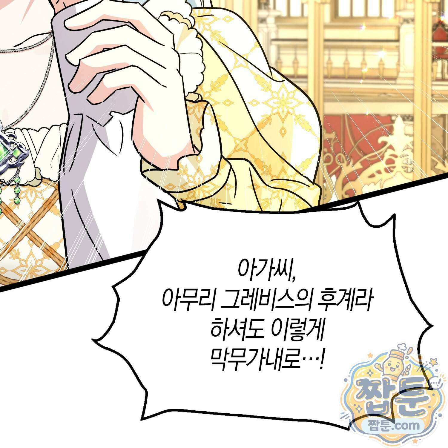 토끼라뇨, 누가 봐도 맹수인데 60화 60