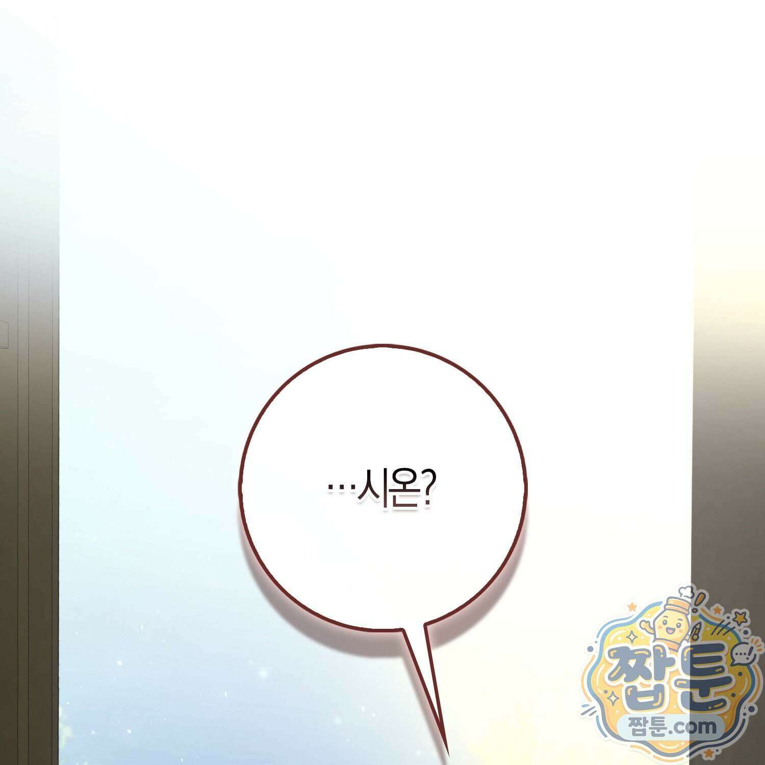토끼라뇨, 누가 봐도 맹수인데 60화 64