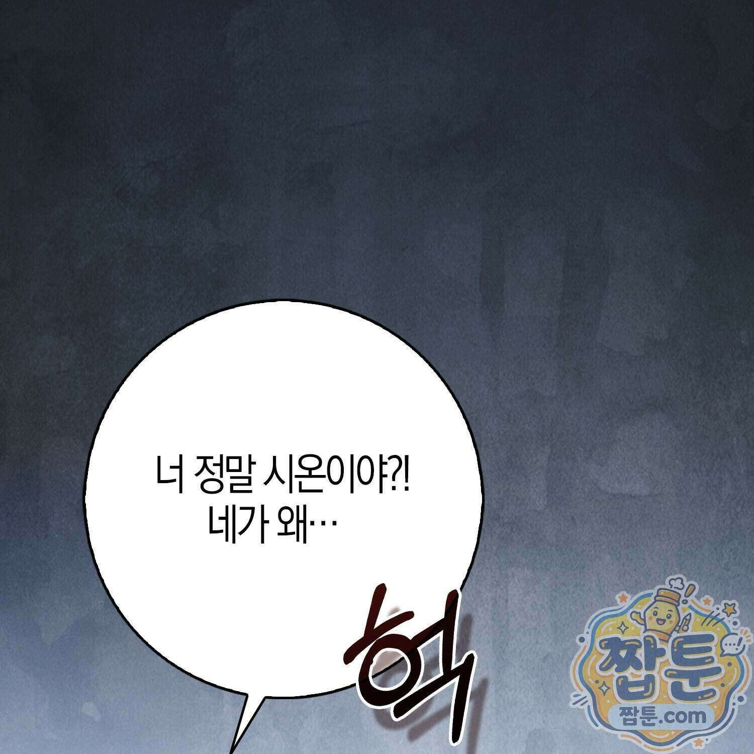 토끼라뇨, 누가 봐도 맹수인데 60화 67
