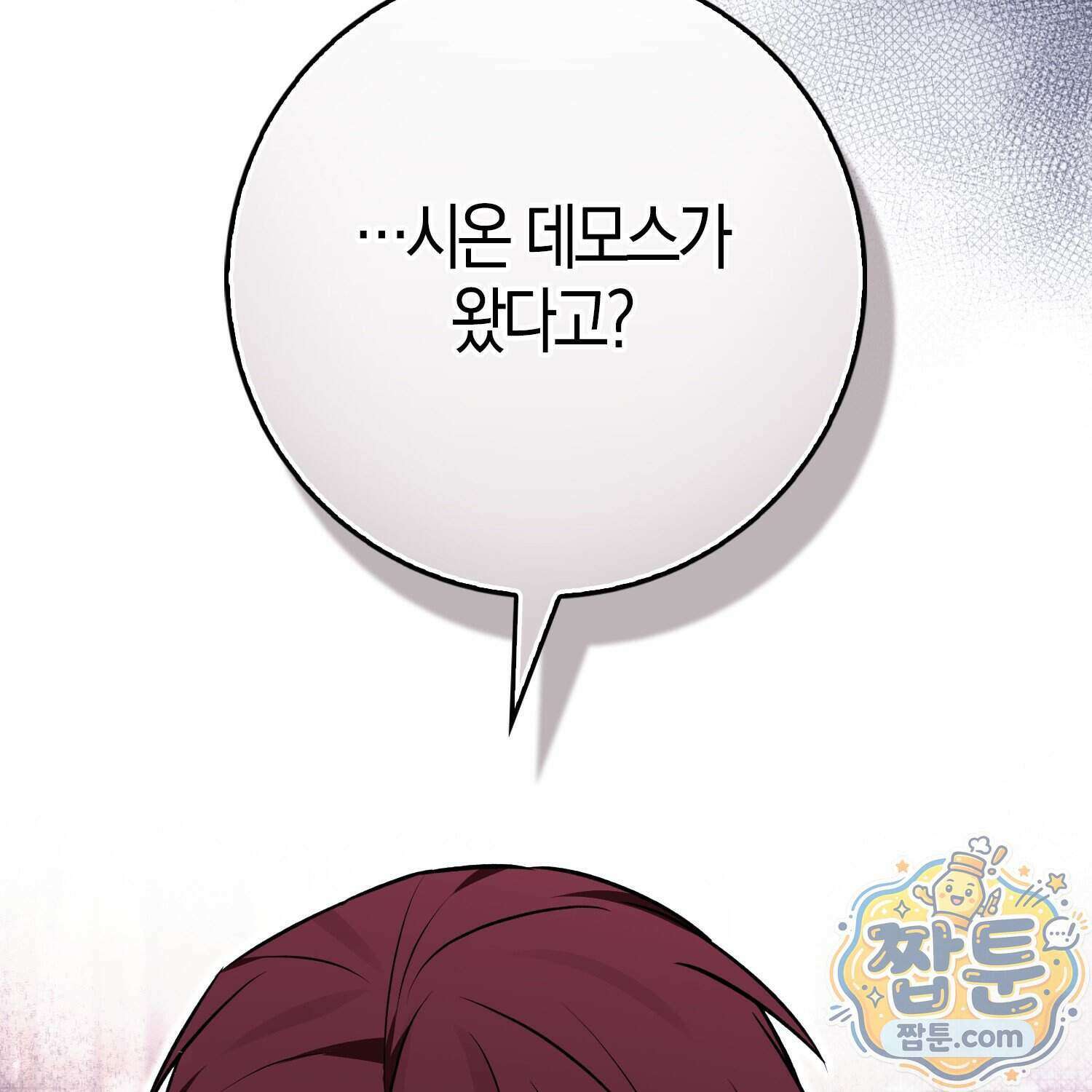 토끼라뇨, 누가 봐도 맹수인데 60화 72