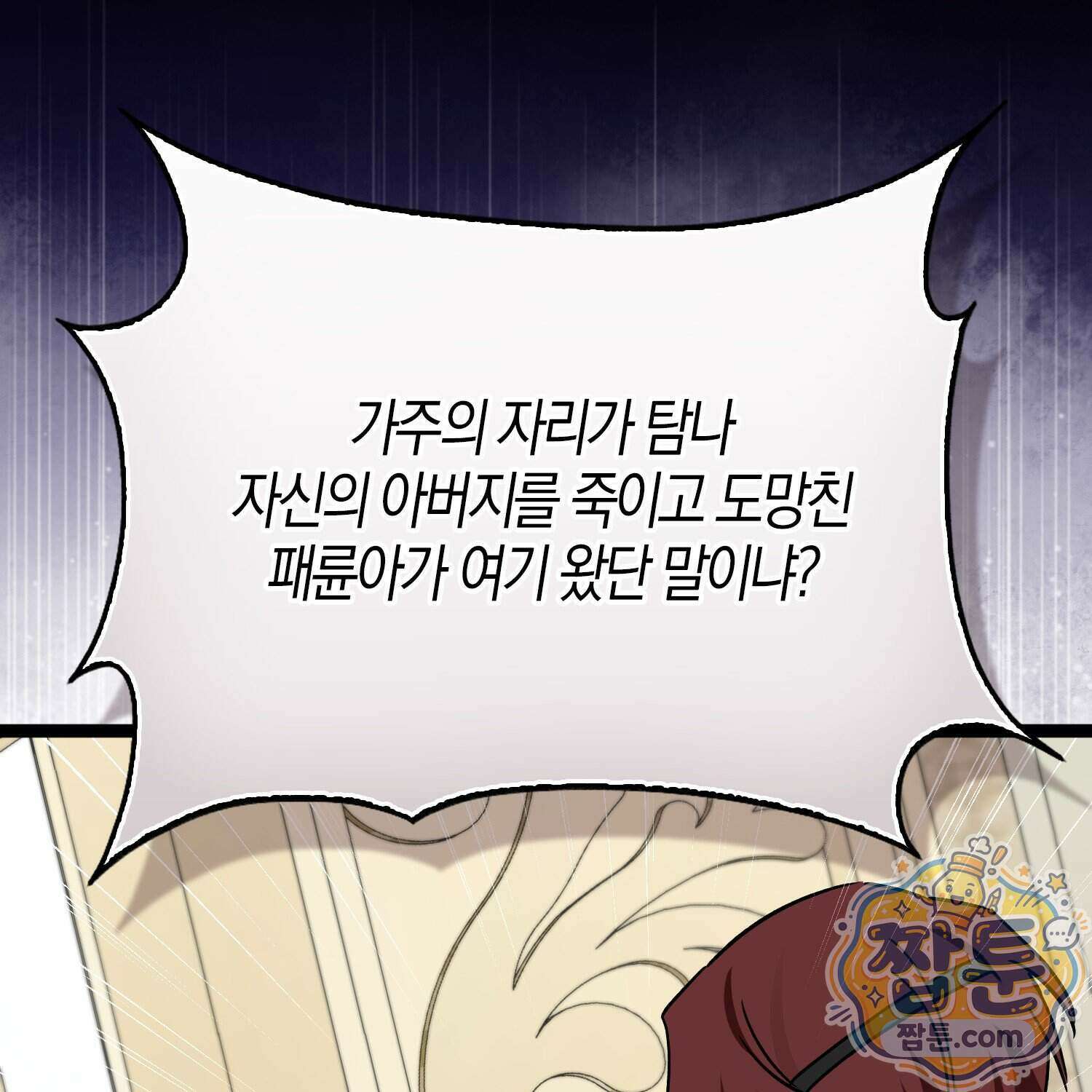 토끼라뇨, 누가 봐도 맹수인데 60화 76