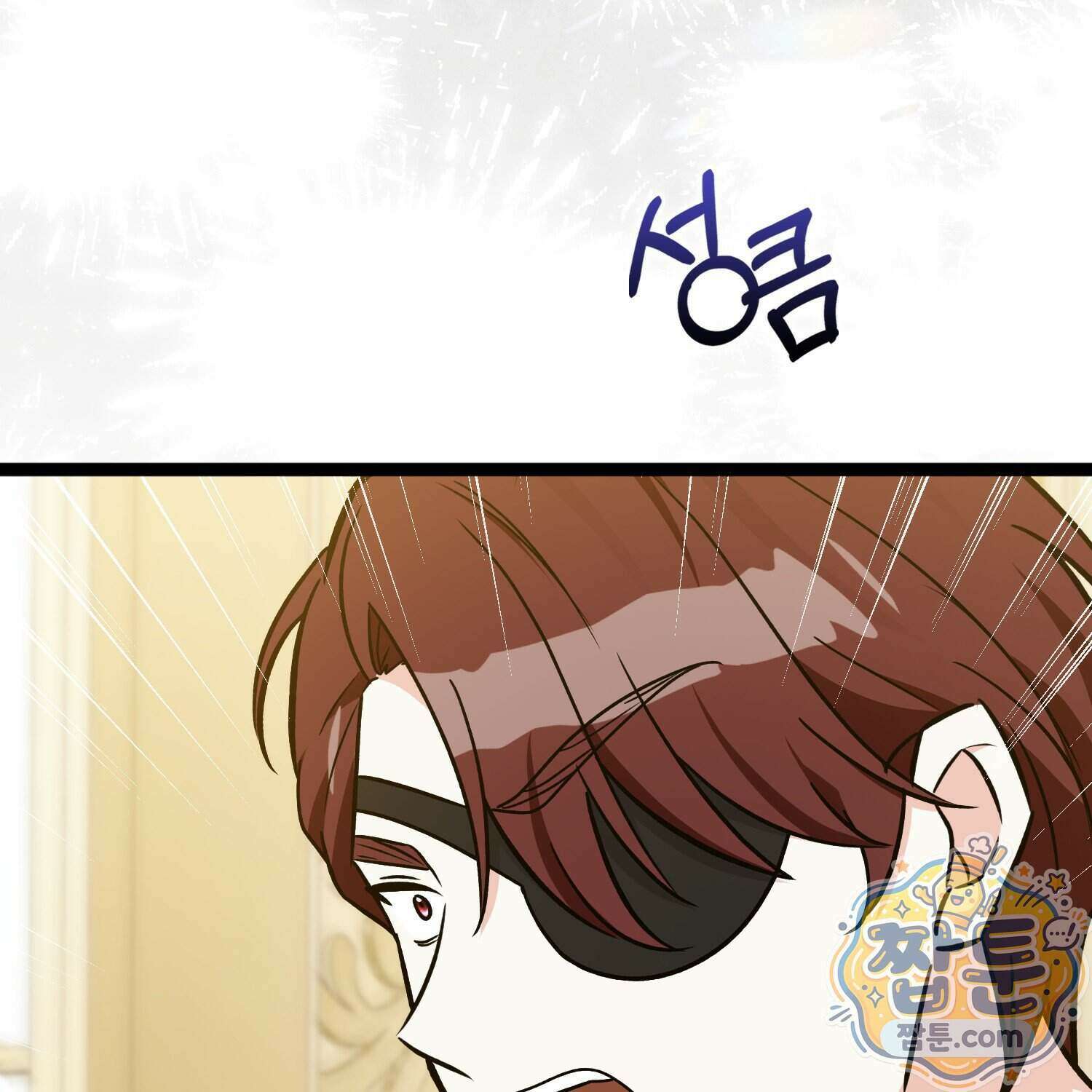 토끼라뇨, 누가 봐도 맹수인데 60화 81