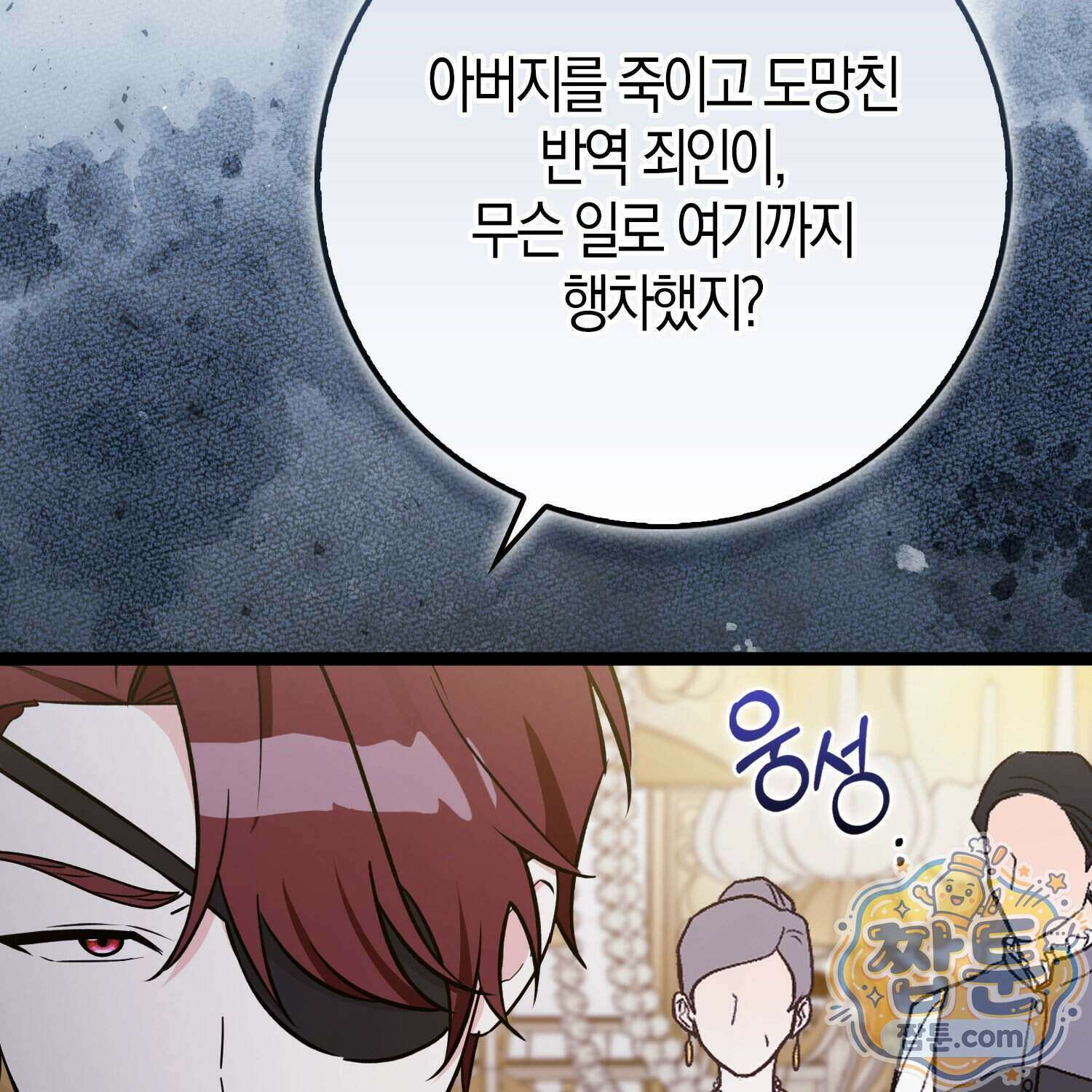 토끼라뇨, 누가 봐도 맹수인데 60화 87