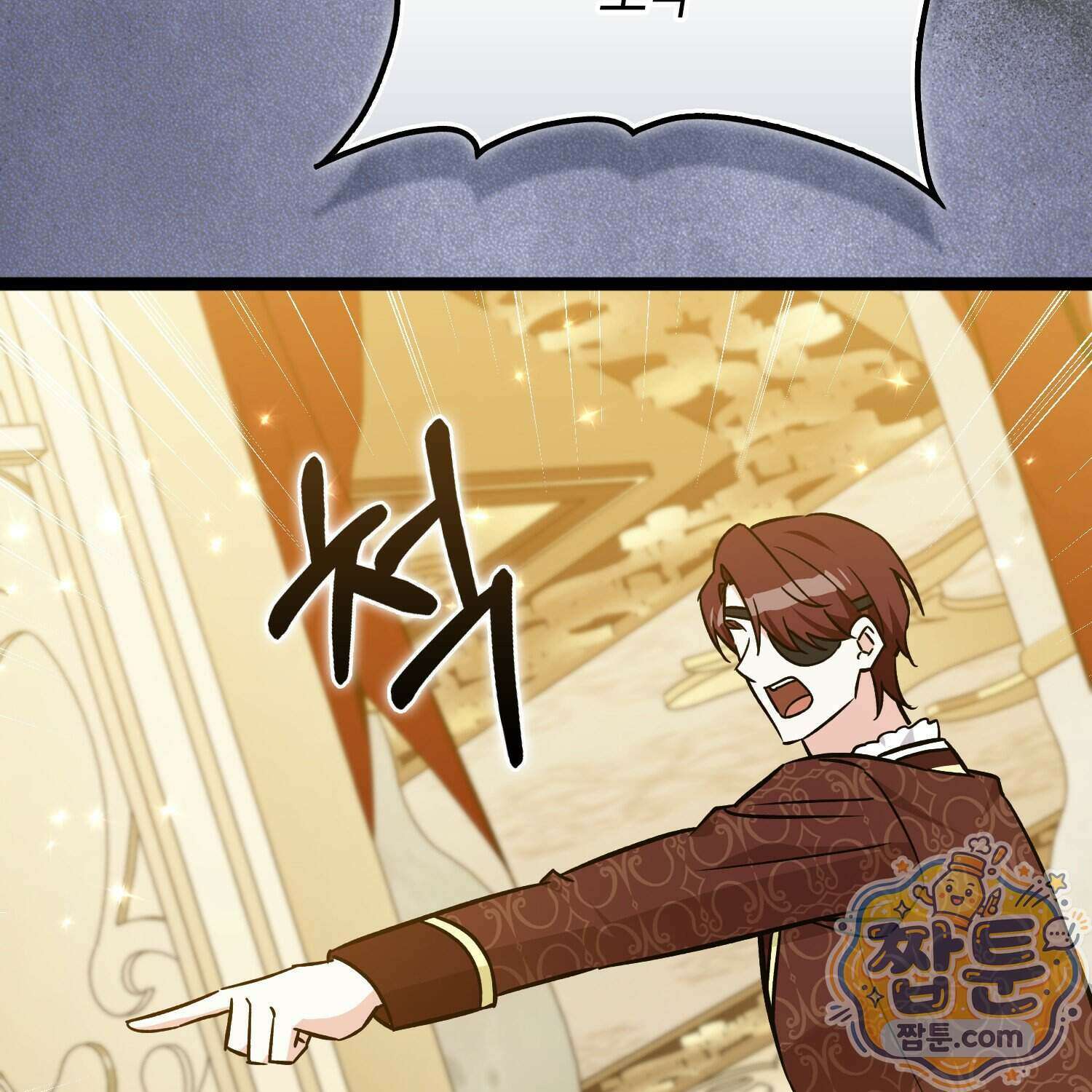 토끼라뇨, 누가 봐도 맹수인데 60화 100