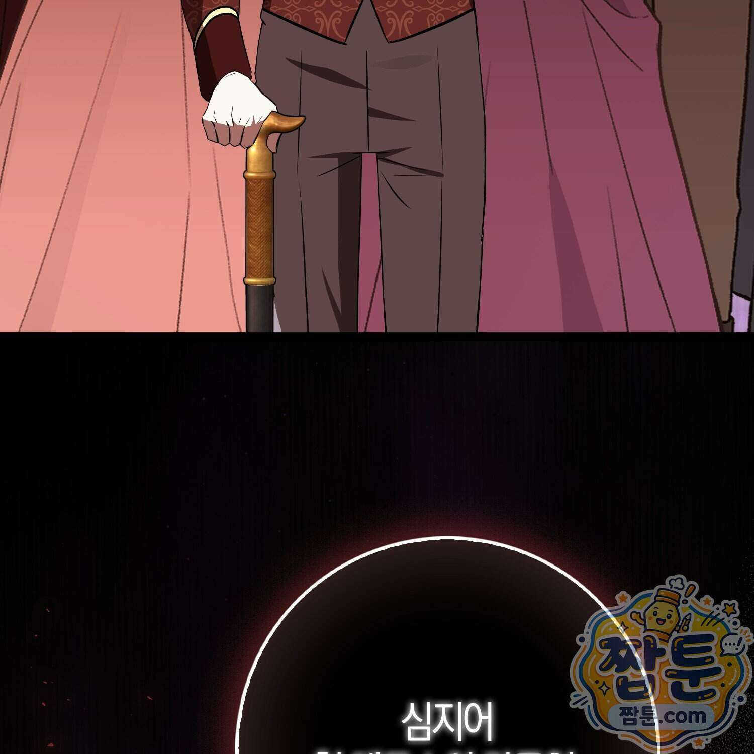 토끼라뇨, 누가 봐도 맹수인데 60화 106