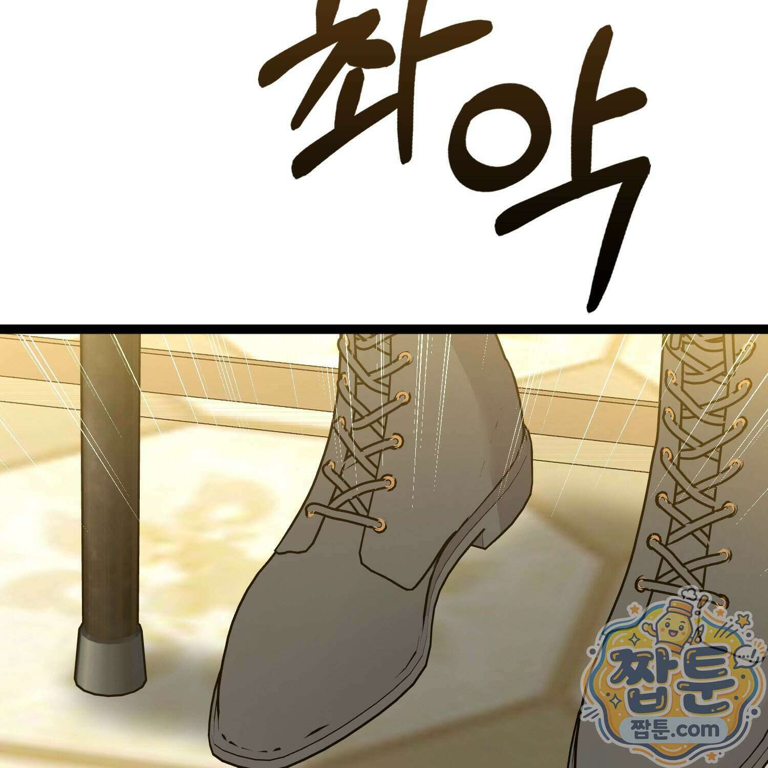 토끼라뇨, 누가 봐도 맹수인데 60화 113
