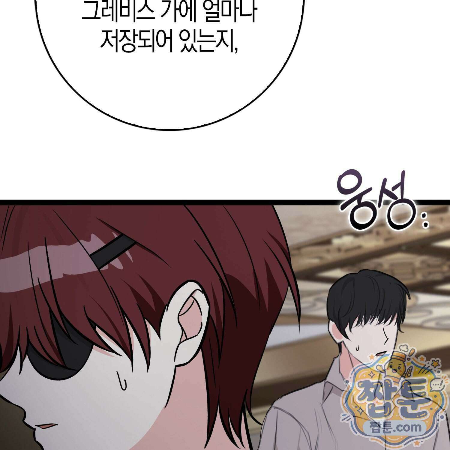 토끼라뇨, 누가 봐도 맹수인데 60화 117