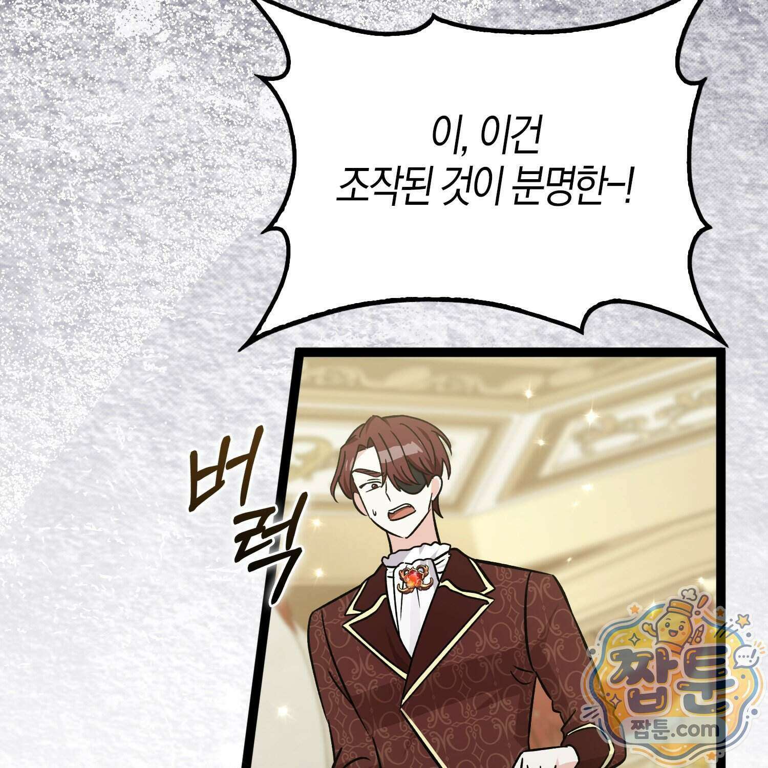 토끼라뇨, 누가 봐도 맹수인데 60화 125