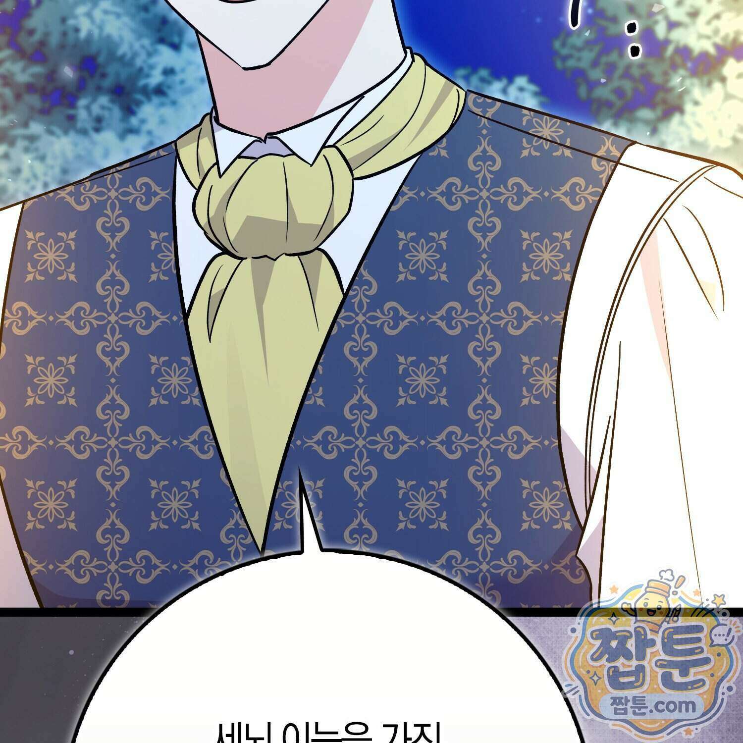 토끼라뇨, 누가 봐도 맹수인데 60화 146