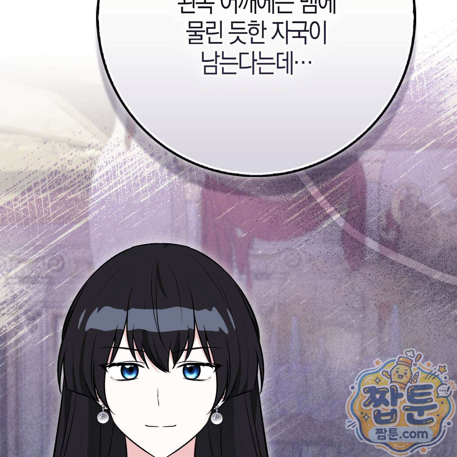 토끼라뇨, 누가 봐도 맹수인데 60화 148