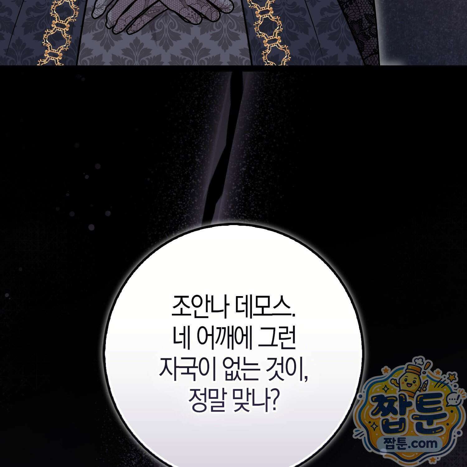 토끼라뇨, 누가 봐도 맹수인데 60화 150