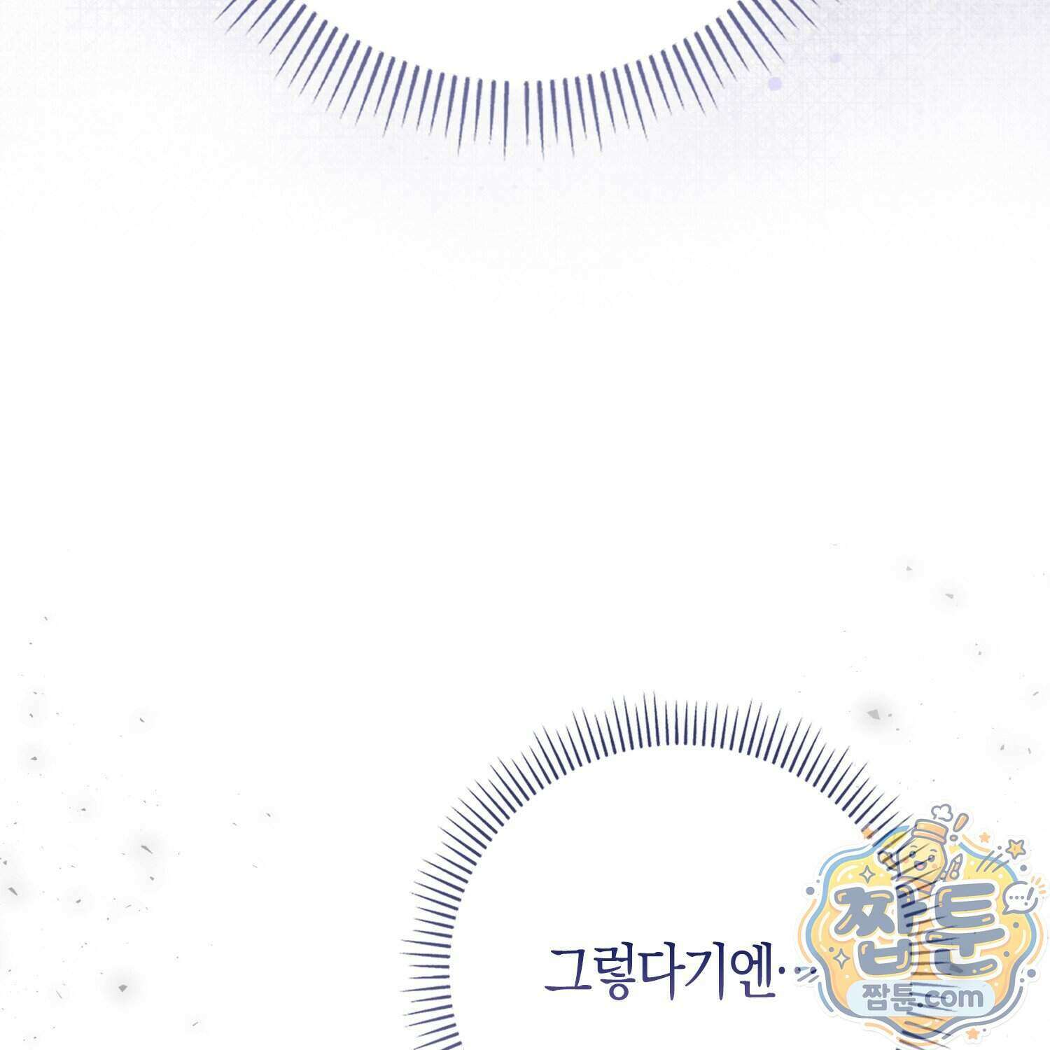 토끼라뇨, 누가 봐도 맹수인데 60화 159