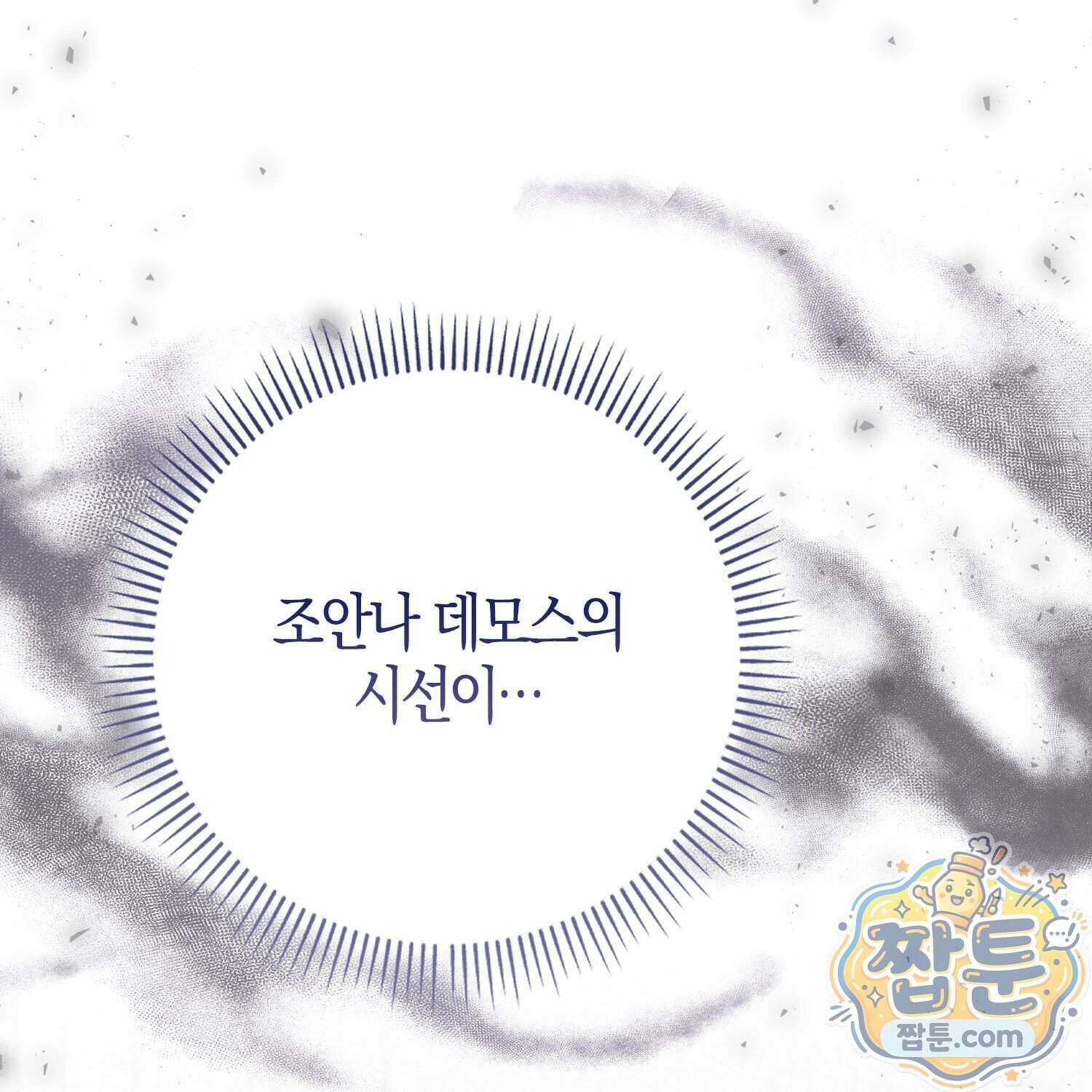 토끼라뇨, 누가 봐도 맹수인데 60화 161