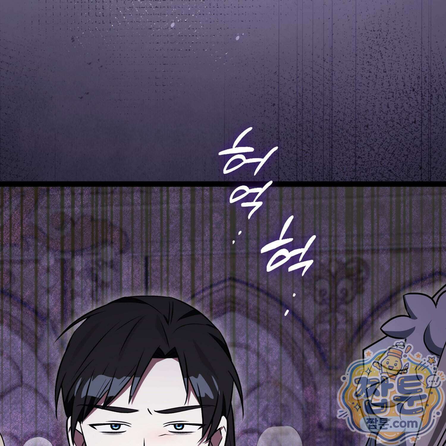토끼라뇨, 누가 봐도 맹수인데 60화 167