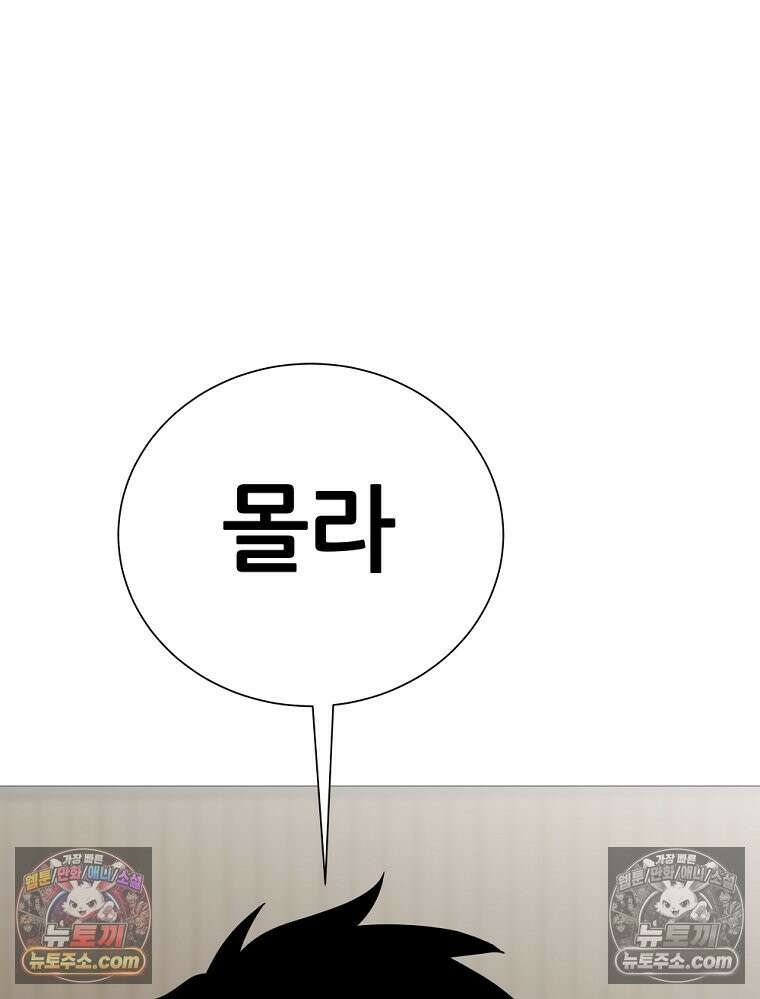 방구석 여포 시즌3 67화 5