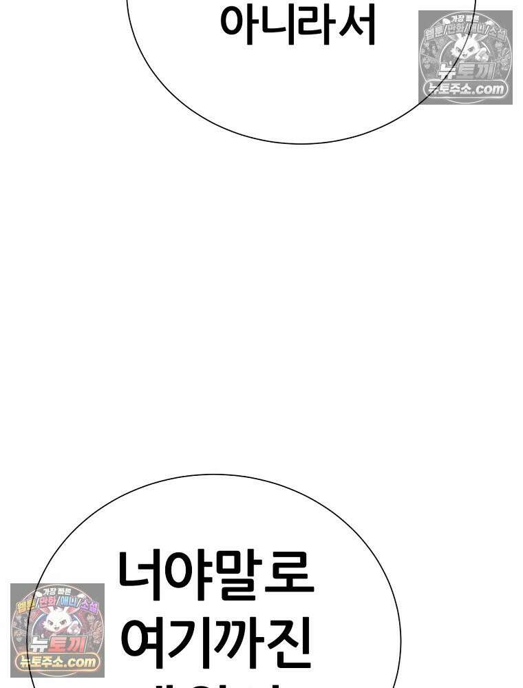 방구석 여포 시즌3 67화 7