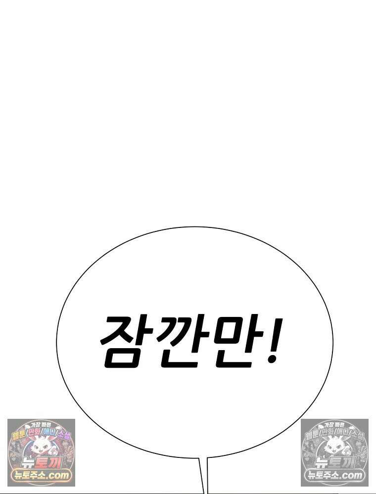 방구석 여포 시즌3 67화 13
