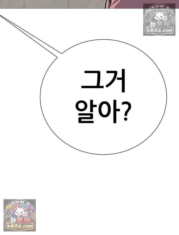 방구석 여포 시즌3 67화 21
