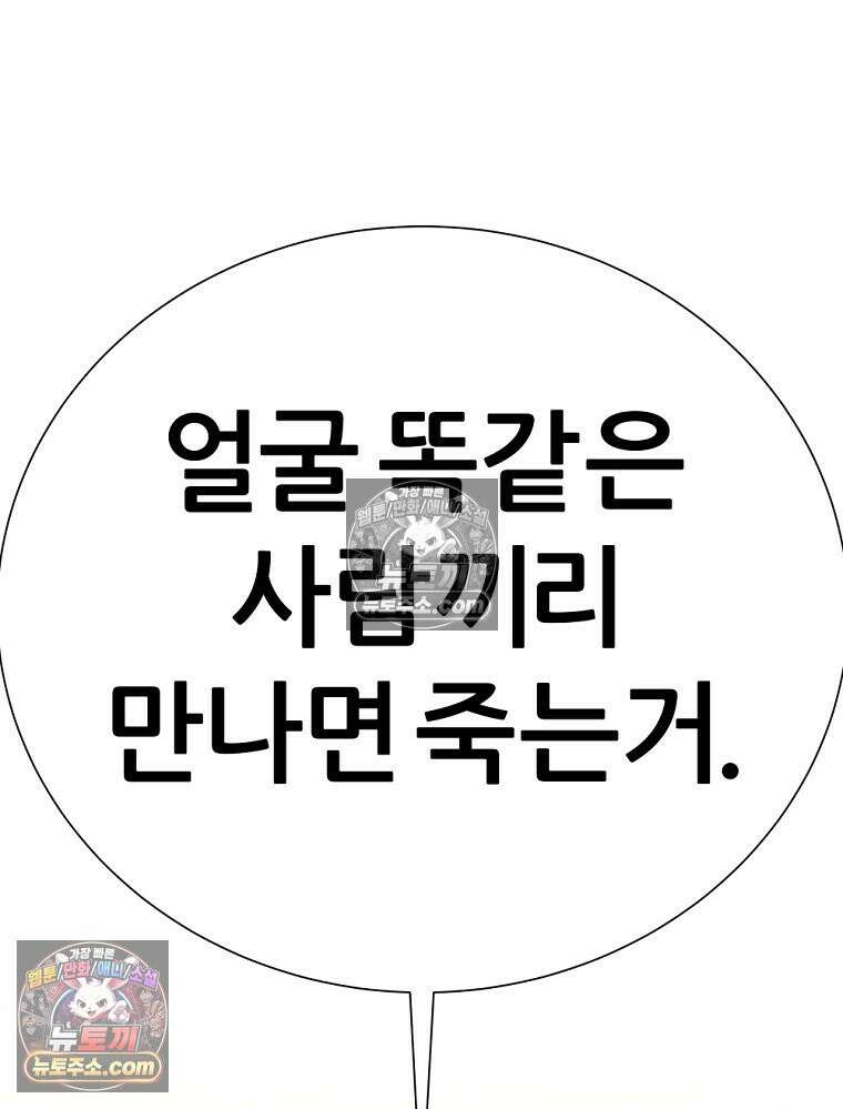 방구석 여포 시즌3 67화 22