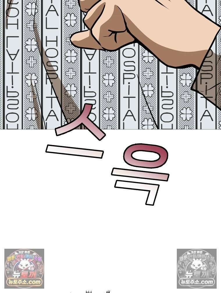 방구석 여포 시즌3 67화 24