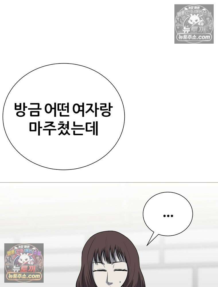 방구석 여포 시즌3 67화 27