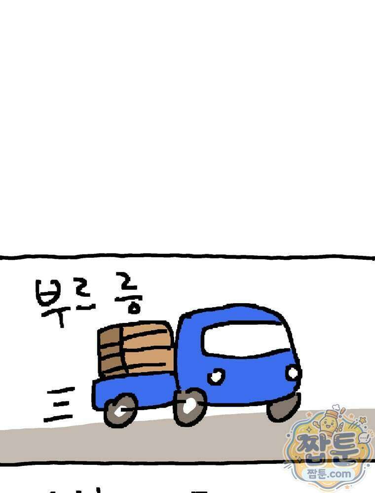 GO라니의 독립일기 34화 2