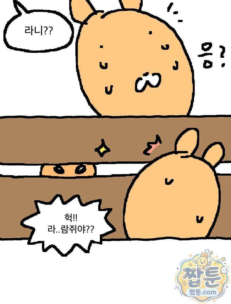 GO라니의 독립일기 34화 8