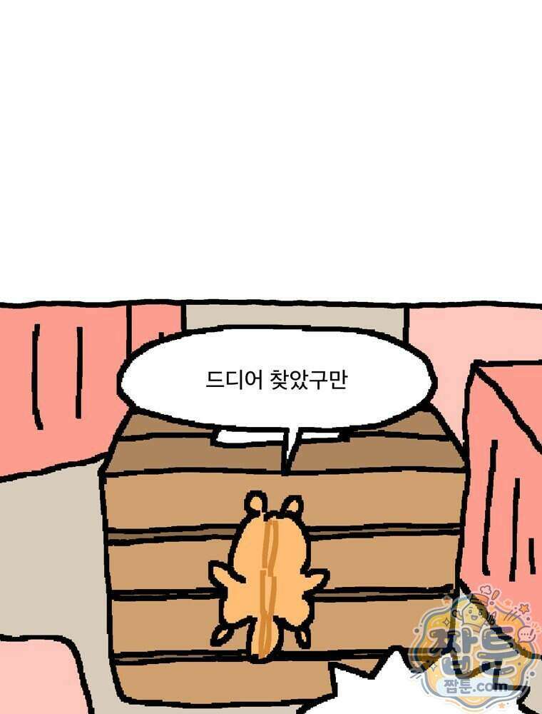 GO라니의 독립일기 34화 9