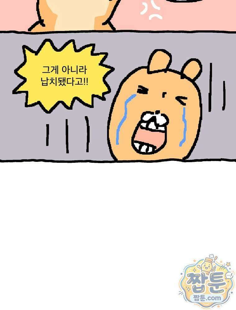 GO라니의 독립일기 34화 11