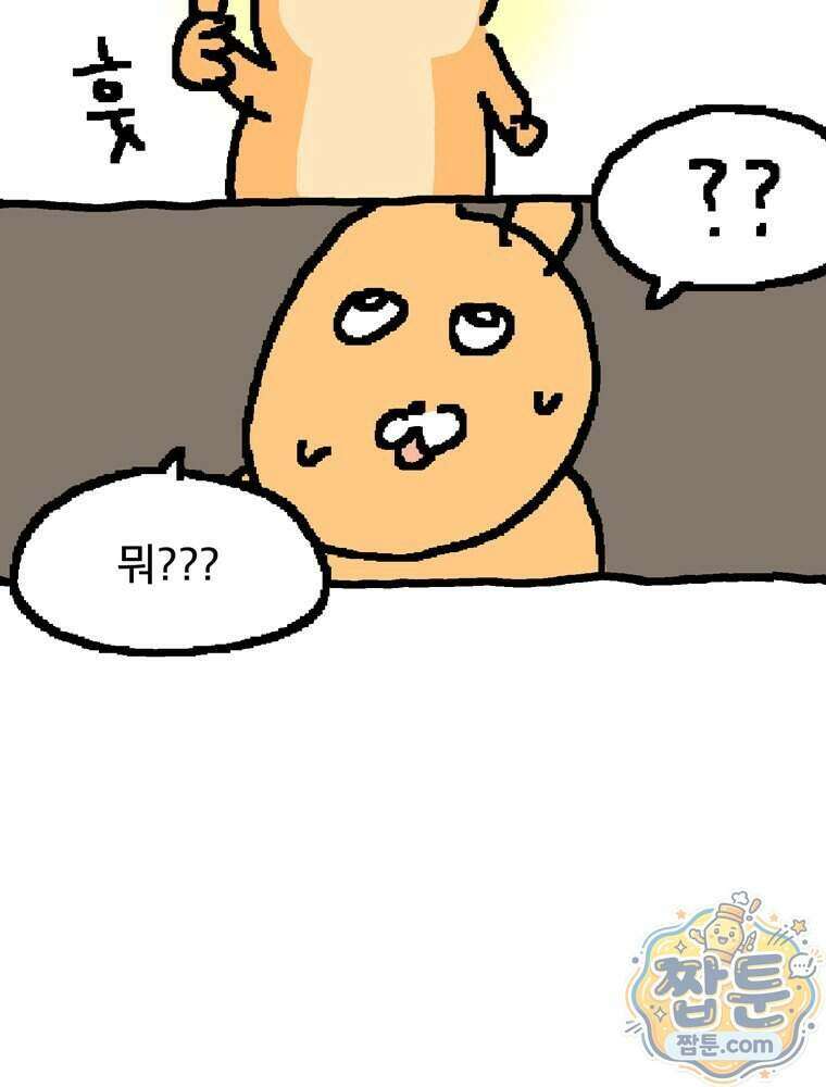 GO라니의 독립일기 34화 15