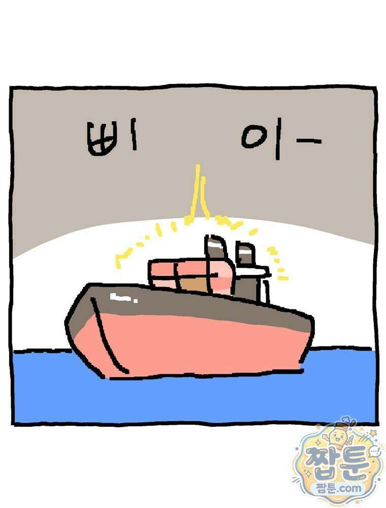 GO라니의 독립일기 34화 16