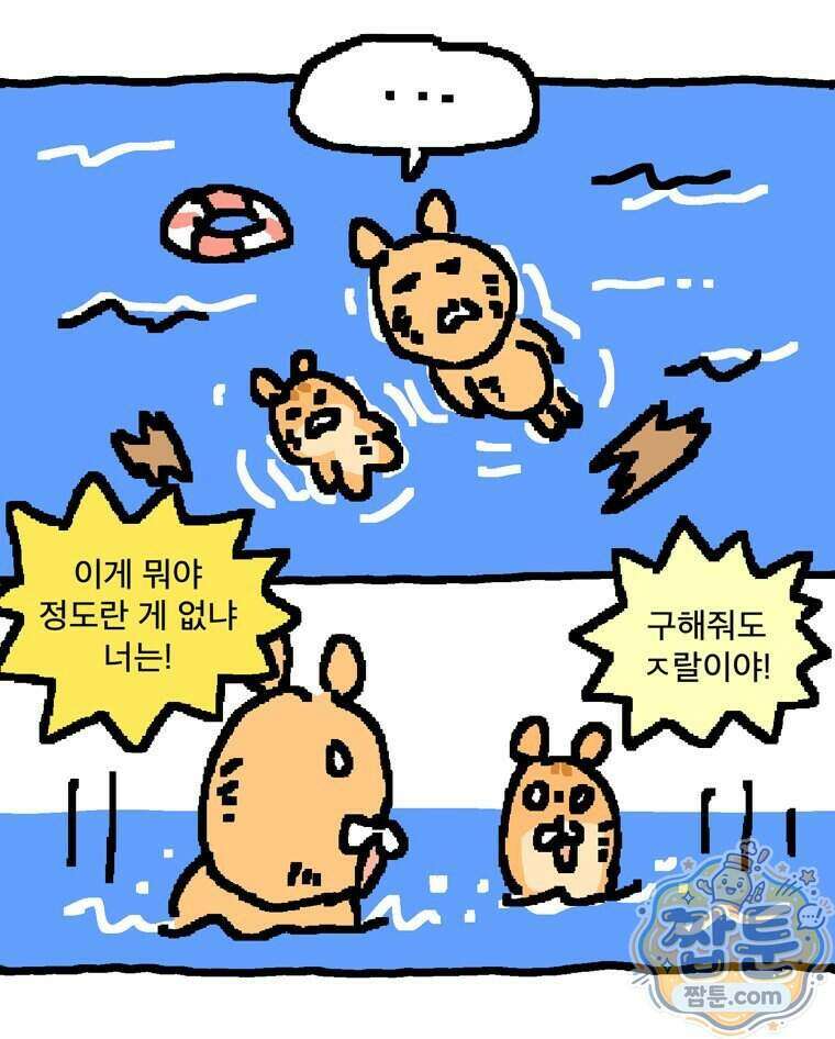 GO라니의 독립일기 34화 19