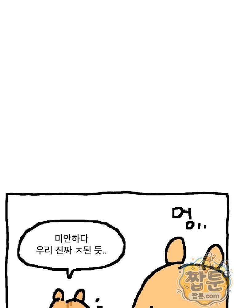 GO라니의 독립일기 34화 26